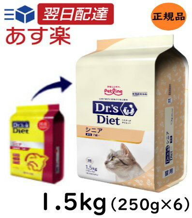 ドクターズダイエット 猫用 シニア 1.5kg (250g×6) ドクターズケア