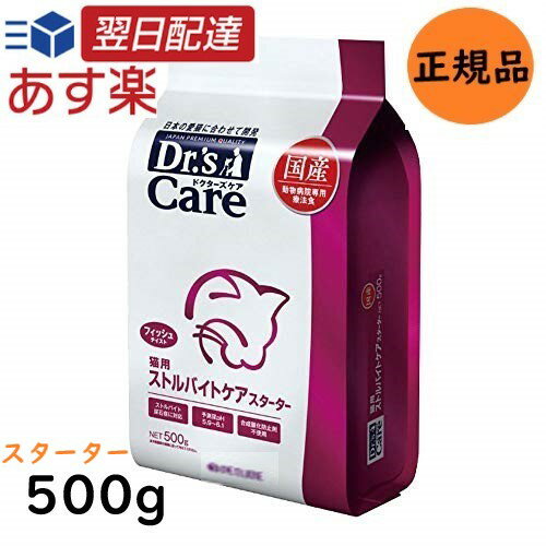 ドクターズケア 猫用 ストルバイトケア スターター ドライ 500g フィッシュテイスト