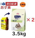 楽天Natural Link 楽天市場店【お得な2個セット】 ドクターズダイエット 猫用 避妊・去勢 3.5kg【正規品】