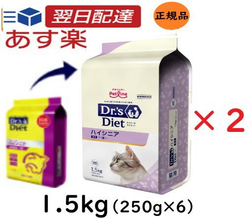 楽天Natural Link 楽天市場店【お得な2個セット】 ドクターズダイエット 猫 ハイシニア 1.5kg （250g×6） リニューアル ドクターズケア