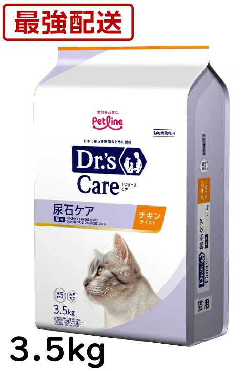 楽天市場】ドクターズケア 猫用 尿石ケア 2kg チキンテイストの通販 楽天市場】ドクターズケア 猫用 尿石ケア 2kg チキンテイストの通販