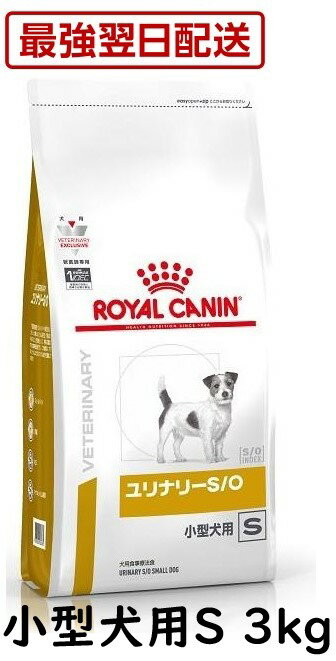 楽天市場】ロイヤルカナン ユリナリーs/o 小型犬 8キロの通販 楽天市場】ロイヤルカナン ユリナリーs/o 小型犬 8キロの通販