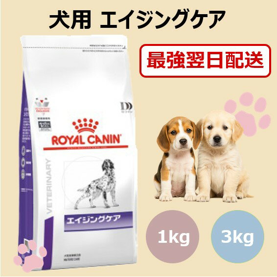 CANIN エイジングケア 3kg×2 楽天市場】ロイヤルカナン エイジングケア 3kgの通販