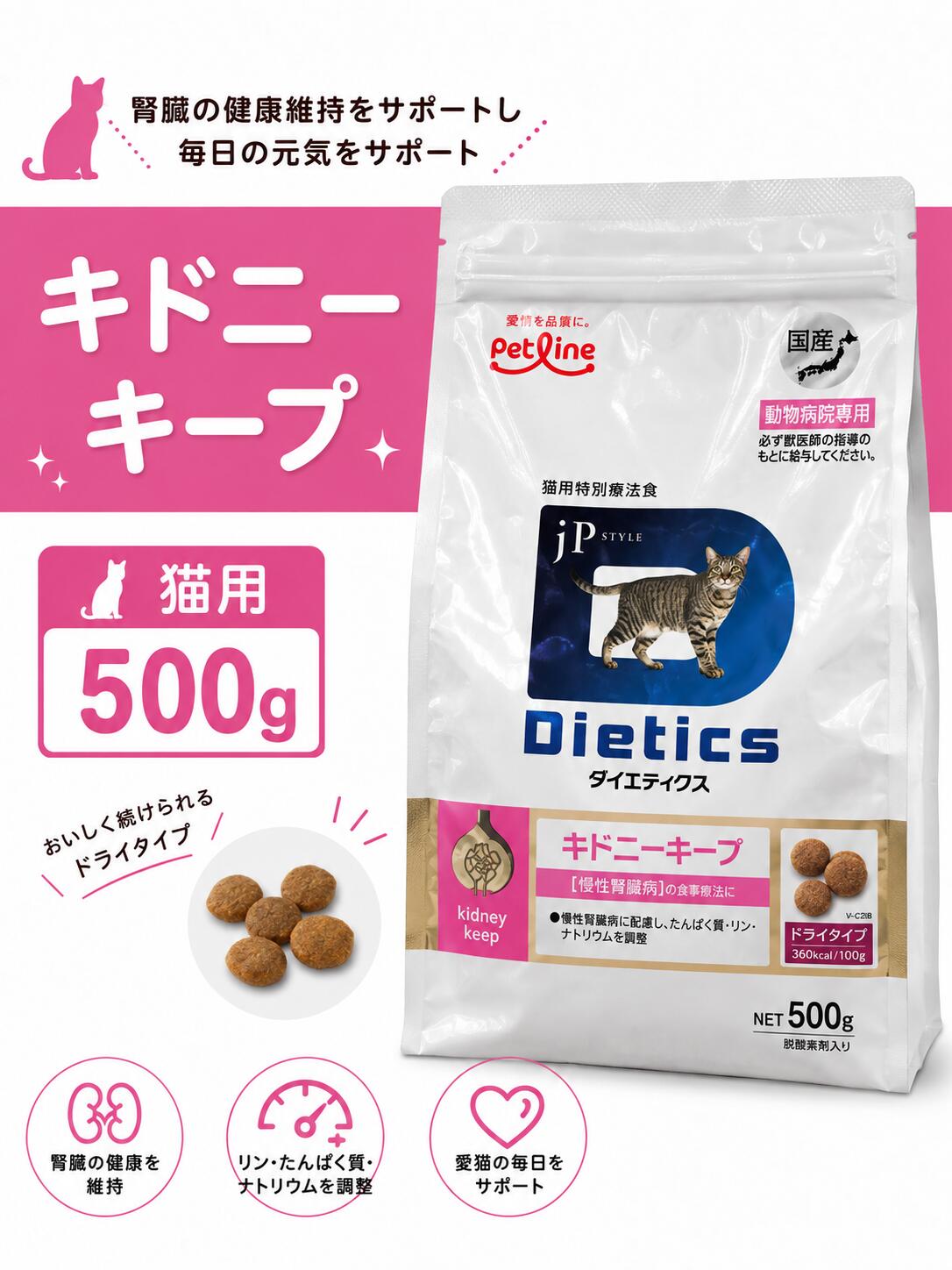 楽天市場】キドニー キープの通販