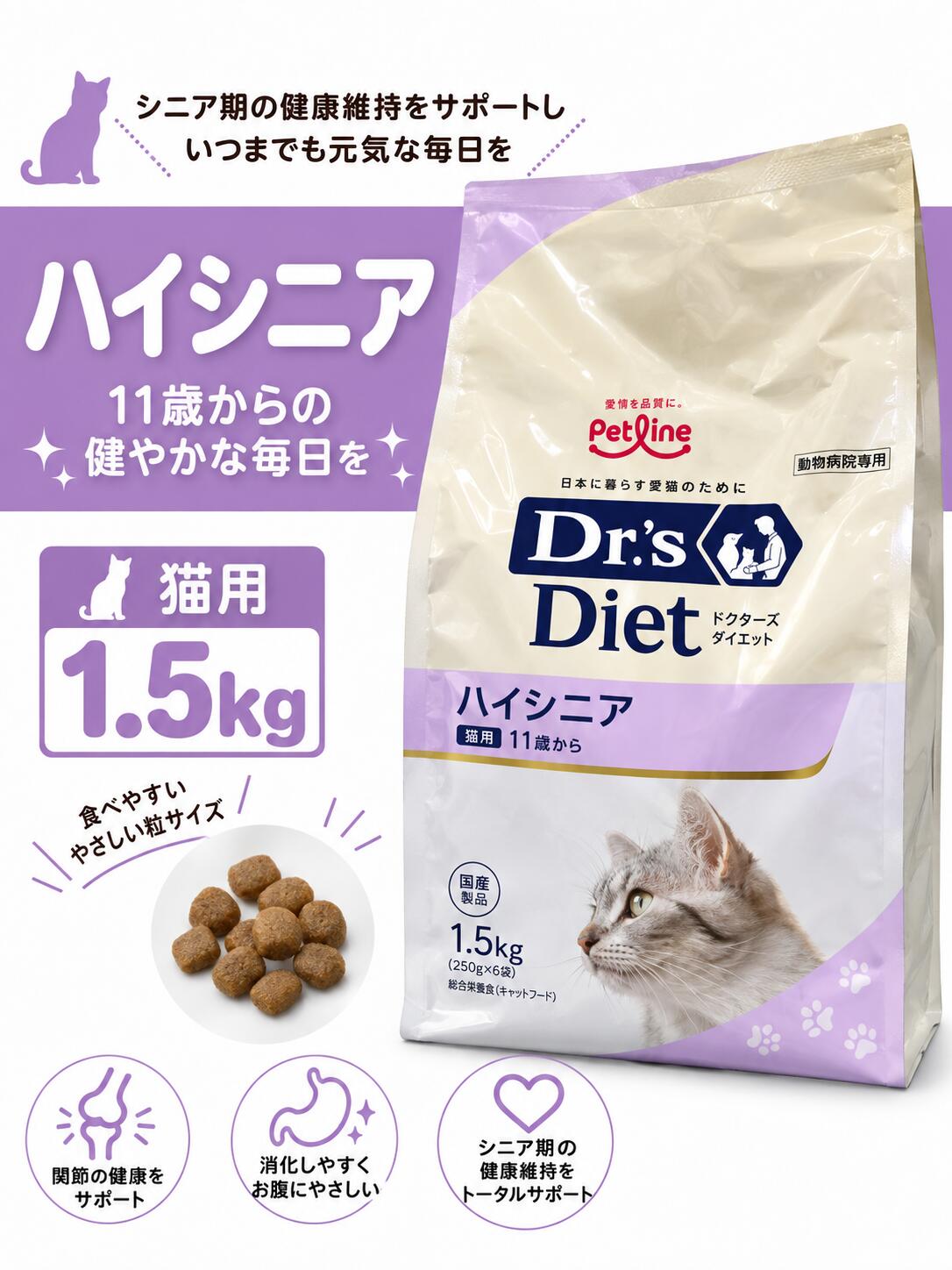 楽天市場】ドクターズダイエット 猫 シニアの通販