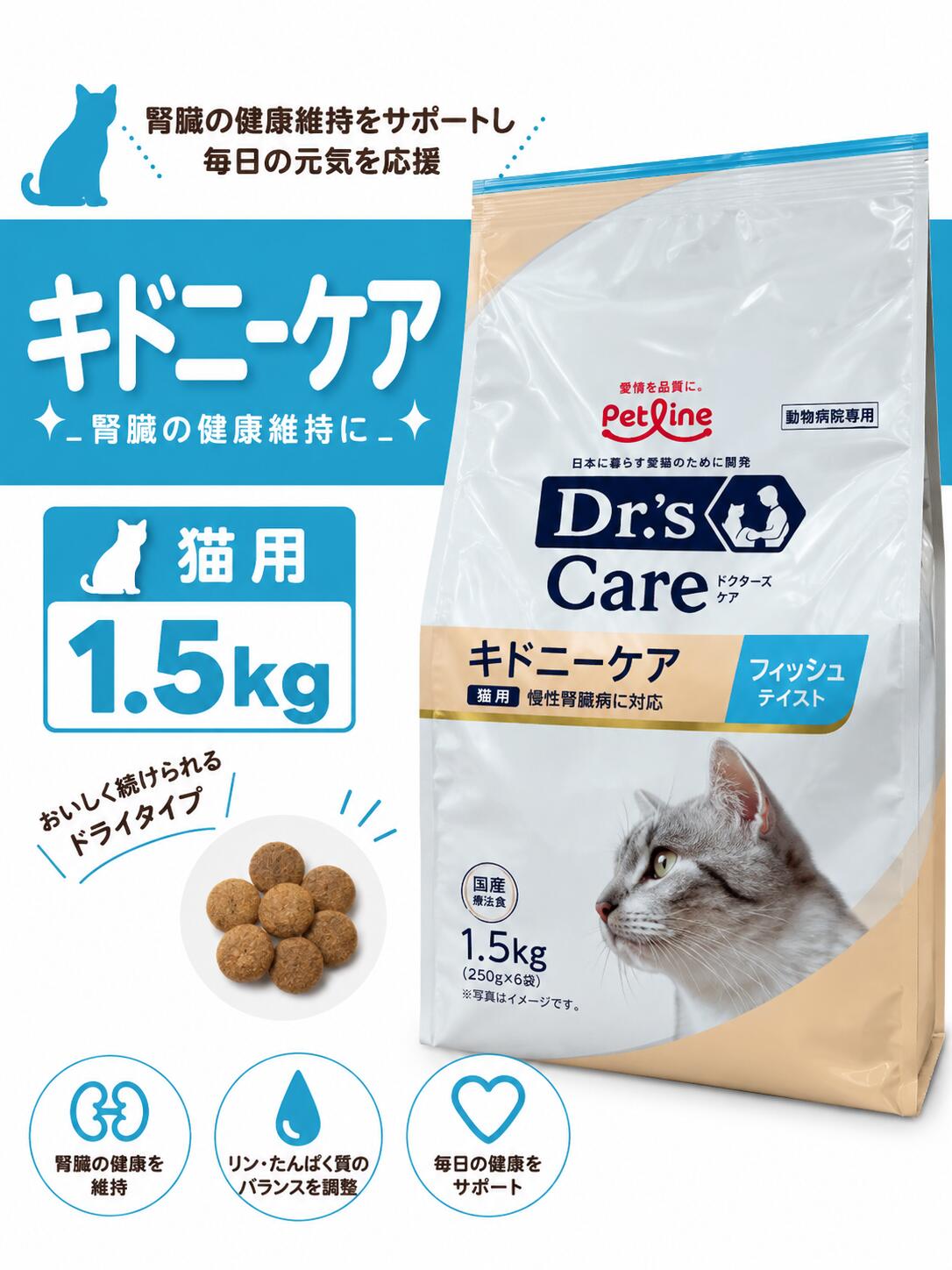 楽天市場】キドニーケア 猫 1．5㎏の通販