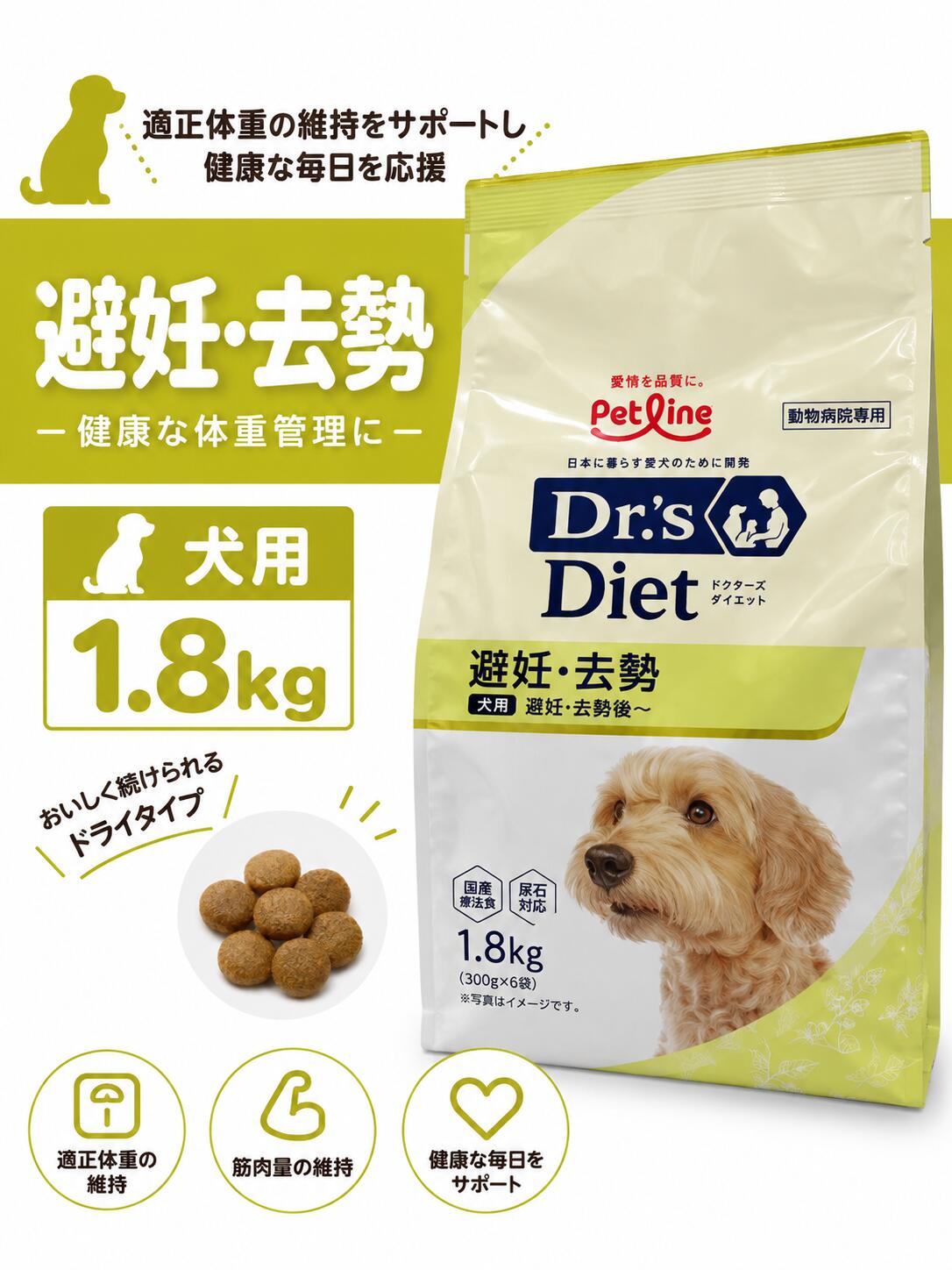 楽天市場】ドクターズダイエット 犬用 体重管理の通販