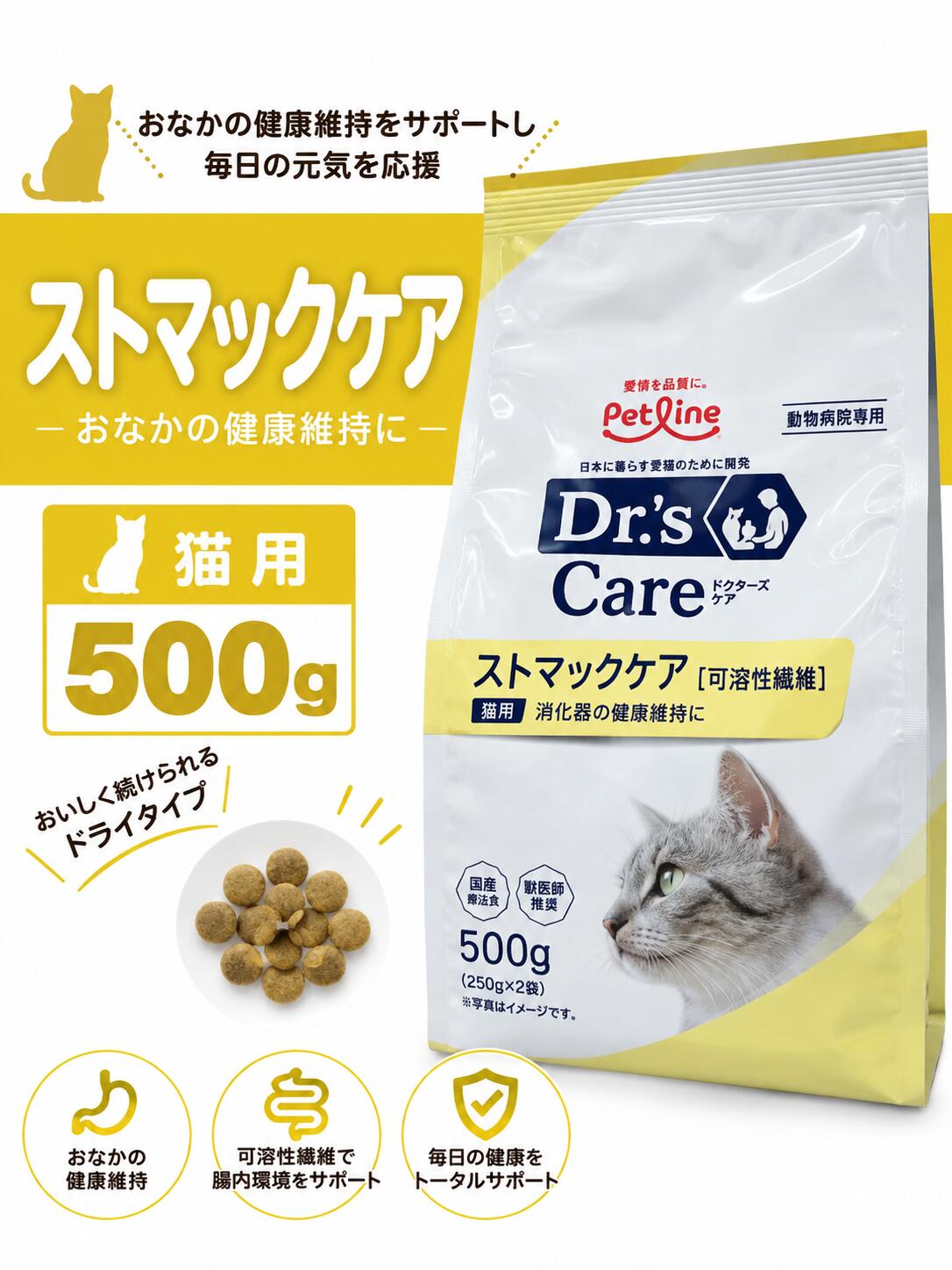 楽天市場】ドクターズケア ストマックケアの通販