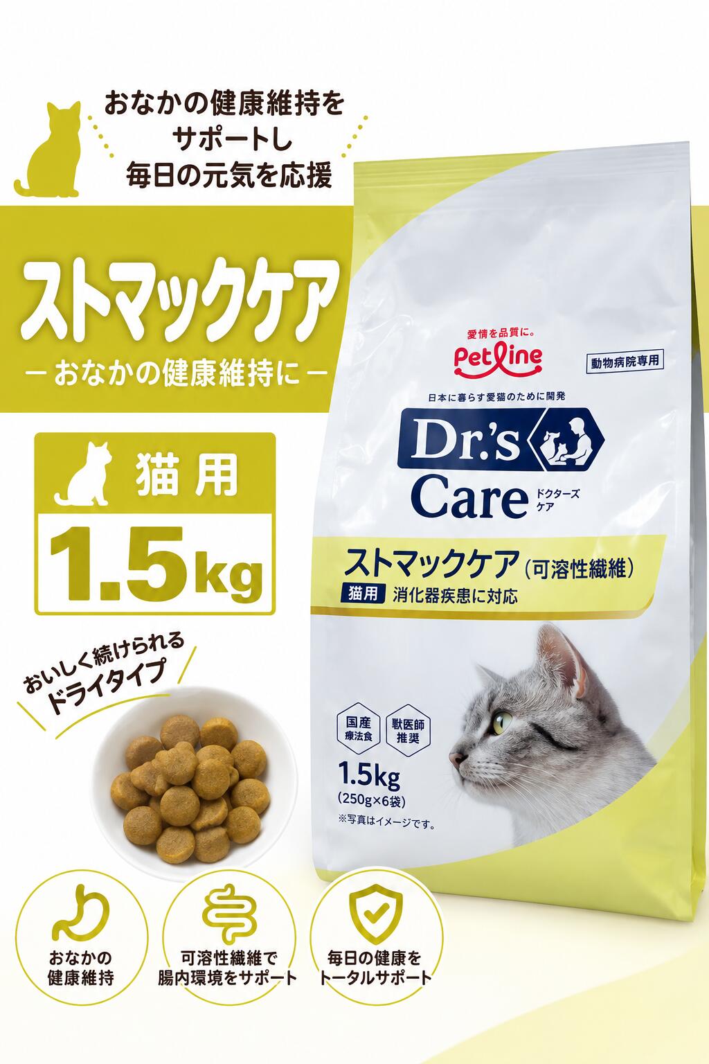楽天市場】ドクターズケア 猫 ストマックケアの通販