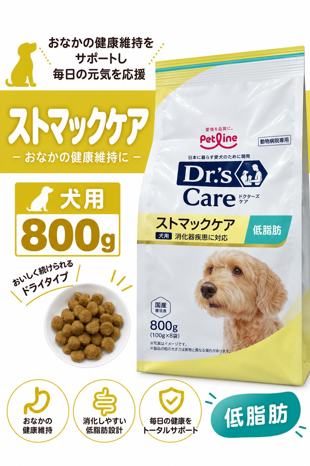 楽天市場】ドクターズケア ストマックケア 3kgの通販