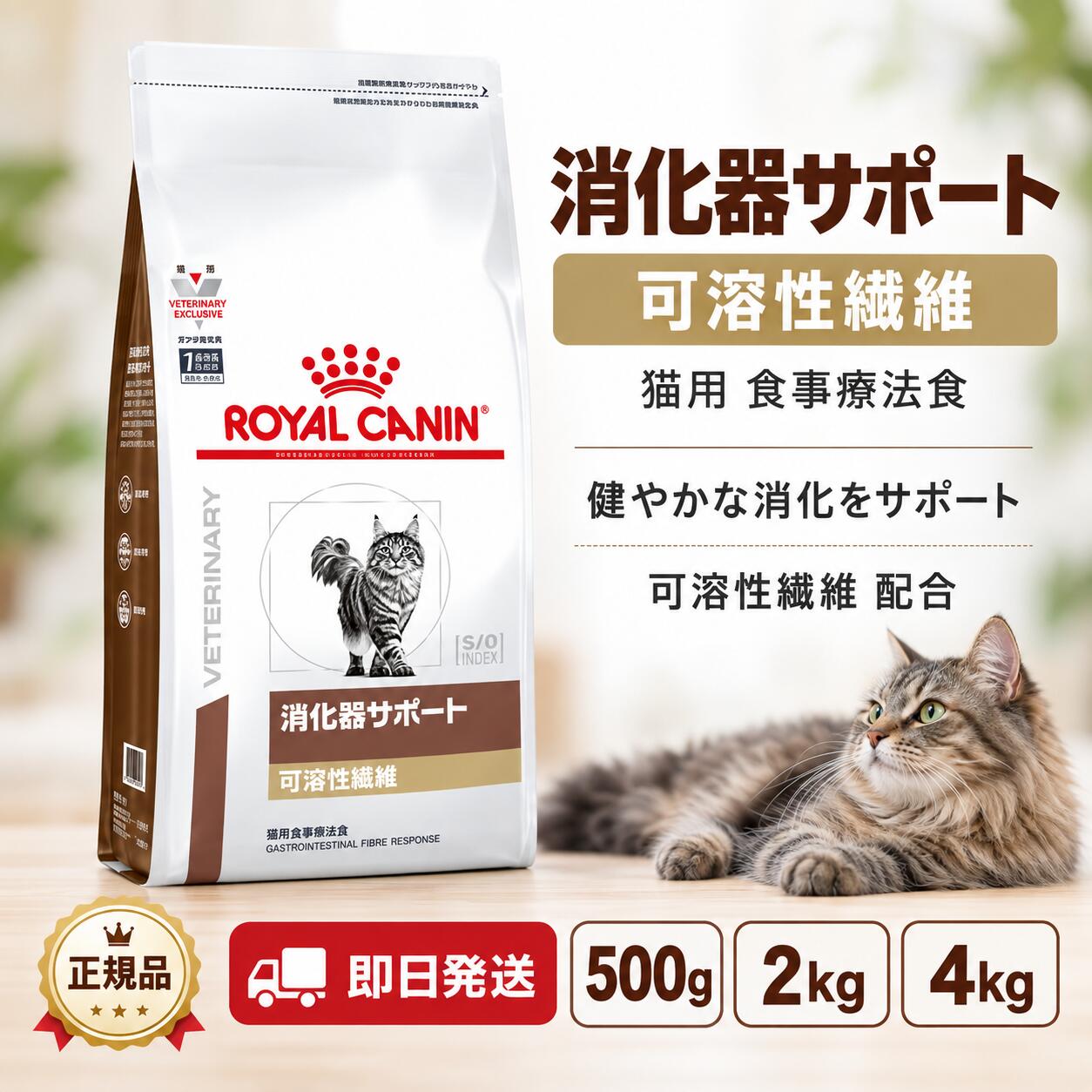 楽天市場】ロイヤルカナン 猫 消化器サポート 可溶性繊維 2kg（猫用品