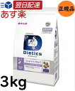 犬用 ダイエティクス ストルバイトブロック 3kg (1.5kg×2袋)