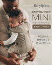 ベビービョルン 抱っこ紐 ミニ エアー MINI Air メッシュ 3D ジャージー コットン ウーブン Babybjorn ベビーキャリア ミニエアー 3Dジャージー 新生児 SG基準 日本正規品2年保証 出産祝い 即納 あす楽対応 送料無料 2