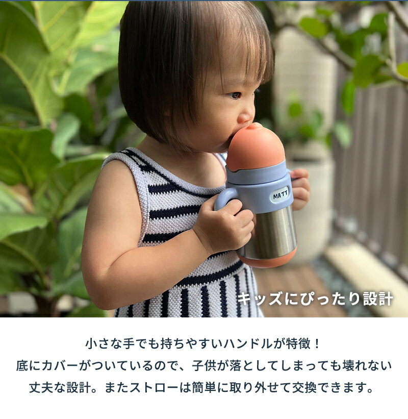 メロウェア　【ラッピング無料】 MATT サーモボトル グレー/カーキ メロウェア meroware マット 水筒 こども 保温 保温グッズ 保冷 持ち運び おでかけ ピクニック 離乳食 食育 食事トレーニング ステンレス製 ギフト プレゼント