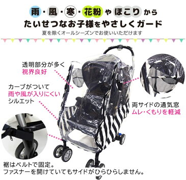 \400円オフクーポン!/【メール便対応】A・B兼用 ベビーカー用レインカバー FABHUG ベビーカー用レインカバー ドット【あす楽対応】【ナチュラルリビング】