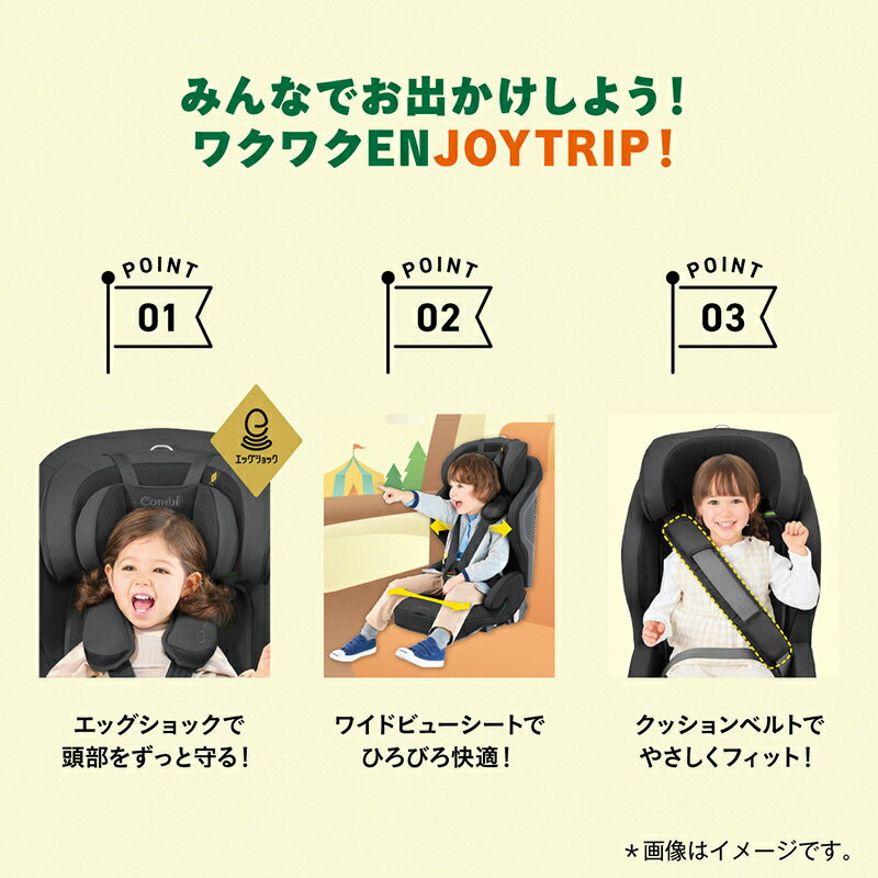 ＼レビューで3000円クーポン／ コンビ ジョイトリップ アドバンス プラス プレミアム plus/premium R129 適合 ISOFIX エッグショック SC グレー ブラウン ジュニアシート チャイルドシート Combi Joytrip Advance 1歳 から 11歳 まで使える 送料無料 正規品 1年保証 3