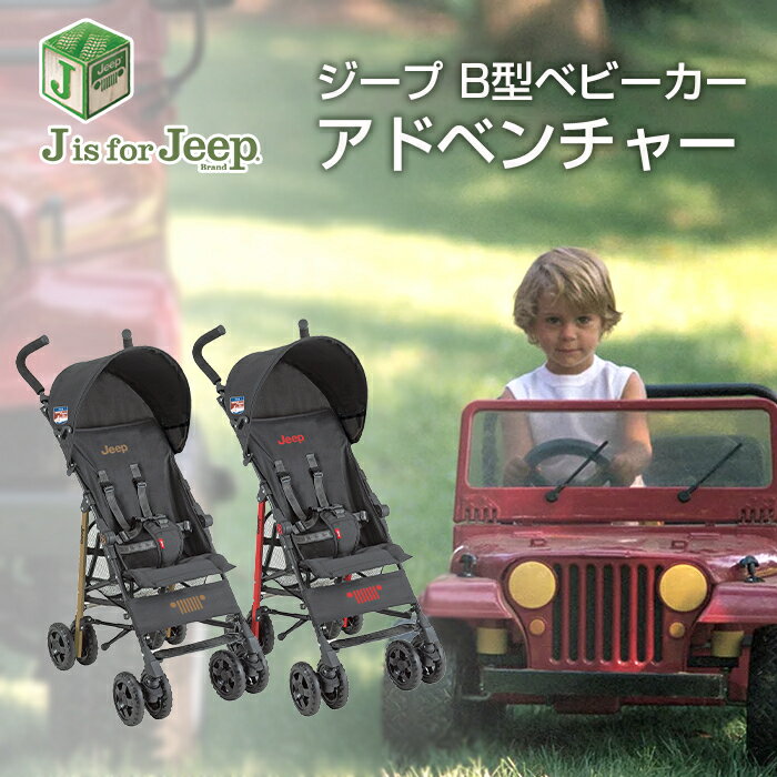 JEEP（ジープ）『アドベンチャー』