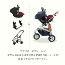 ＼全商品12倍！／エアバギー マキシコシ ブリタックス 対応 アダプター 【正規品】 エアバギーパーツ エアバギー ベビーシート取り付け用 ユニバーサルアダプター マキシコシ ブリタックス 対応 あす楽対応 2