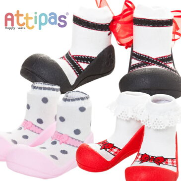 【ポイントもれなく26倍】Attipas (アティパス) バレエ ベビーシューズ ファーストシューズ トレーニングシューズ【あす楽対応】【クリスマス プレゼント ラッピング対応】【ナチュラルリビング】【ラッキーシール対応】