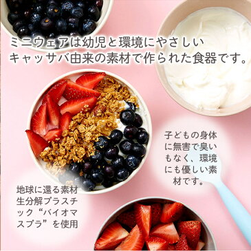 \更に3倍!/離乳食 食器 プレゼントに最適 ミニウェア miniware シリアルボウル+スプーンセット ライム 離乳食 お椀 子供用食器 ギフト あす楽対応【ナチュラルリビング】