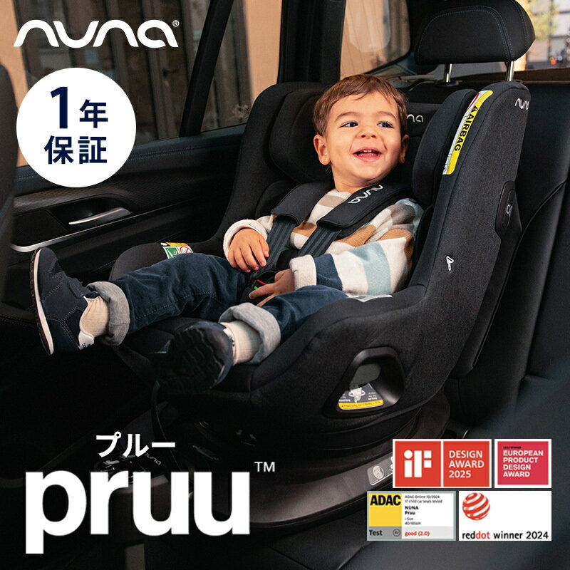 nuna ヌナ チャイルドシート プルー フォレスト pruu カトージ R129 回転式新生児 キャリー 正規品 1年保証 送料無料