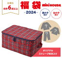 2024年新春福袋 ミキハウス正規販売店 2024年福袋 ミキハウス mikihouse 福袋 90cm 女の子 6点以上【ナチュラルリビング】