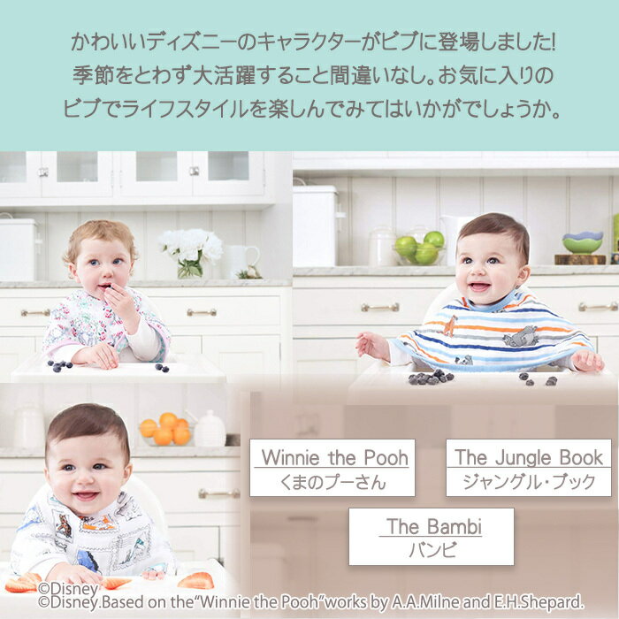 エイデンアンドアネイディズニー安心の正規品メール便対応エイデンアンドアネイディズニーaden+anaisモスリンバーピービブ2枚入りバンビジャングル・ブックくまのプーさんよだれかけnatural04DL【ナチュラルリビング】