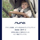 正規品1年間保証 nuna ヌナ ベビーカー trvl トラベル キャビア レインカバー＆キャリーバッグ付 カトージ トラベルシステム対応 軽量 コンパクト 新生児 正規品 1年間保証 あす楽対応 3