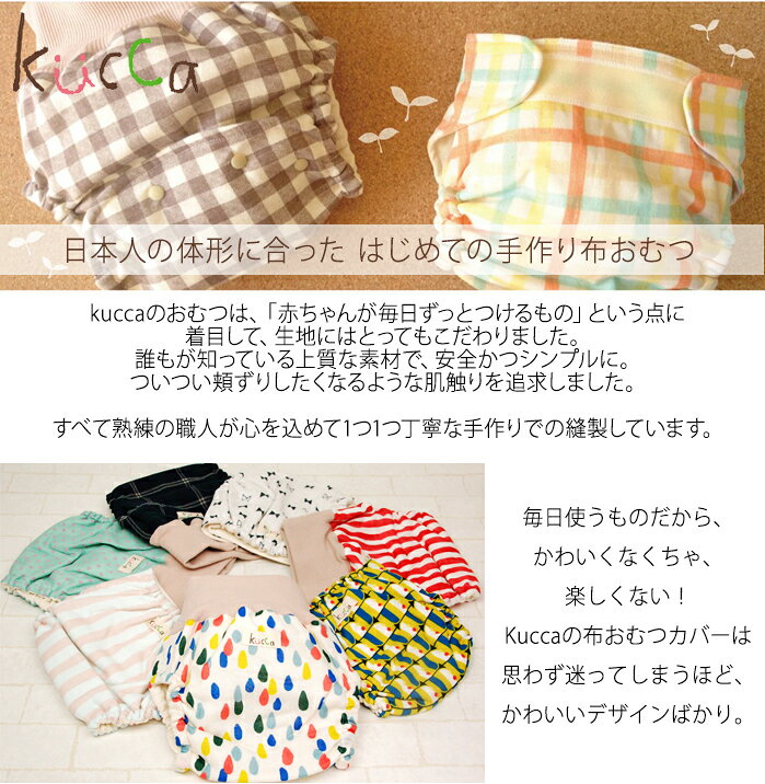 【メール便対応】 kucca クッカ 布おむつカバー leopard Dots Lサイズ 10kg～ テープタイプ トイレトレーニング 3