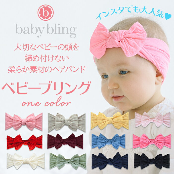 『babybling』