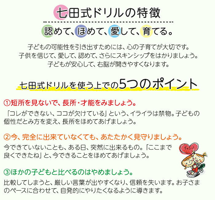 メール便対応 七田式 知力ドリル めいろ 2歳〜3歳 ドリル おべんきょう 知育教材 あす楽対応【ナチュラルリビング】