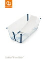 【訳あり・在庫限り・お買い得】 アウトレット ストッケ フレキシバス バンドルパック クリアブルー STOKKE FLEXI BATH ベビーバス ニューボーン...
