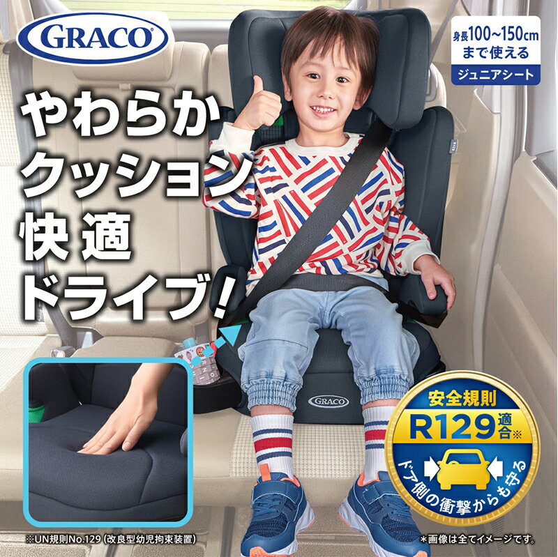 【送料無料】【正規品】 グレコ GRACO ジュニアプラス ネクスト アビスネイビー NV チャイルドシート ジュニアシート 軽量 ロングユース R129適合 10段階高さ調節機能 グレコ ジュニアシート 100cm から 150cm まで 洗濯可能 2