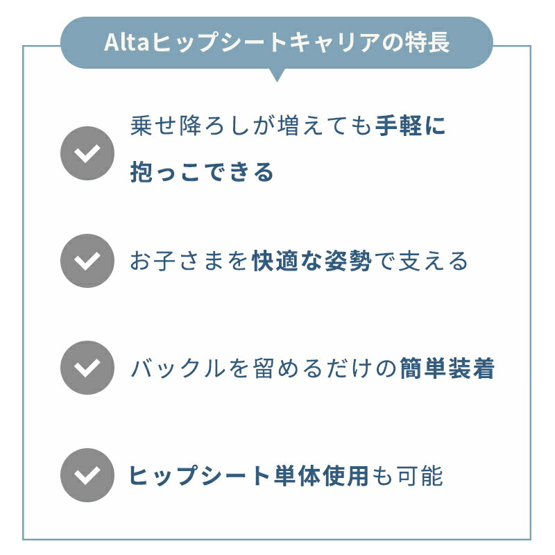 エルゴ ヒップシート アルタ 抱っこ紐 Ergobaby Alta エルゴベビー 日本正規品 2年保証 4か月～ 赤ちゃん ベビー 子供 対面抱き 前向き抱き おんぶ 抱っこひも ベビーキャリア ギフト 旅行 送料無料