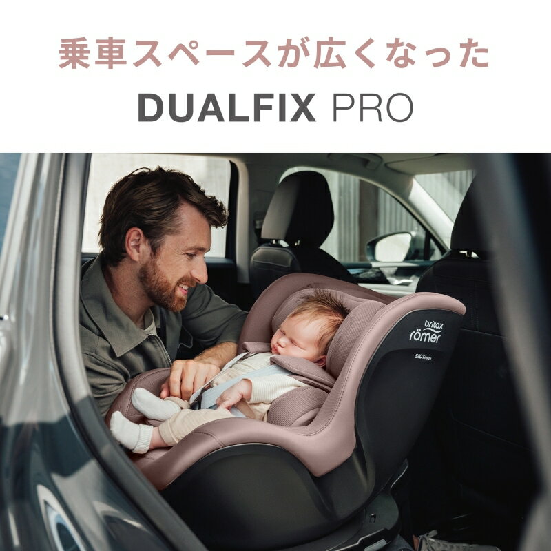 【正規品4年保証】 BRITAX ROMER ブリタックス レーマー DUALFIX PRO STYLEコレクション ミネラルグレー デュアルフィックス プロ 回転式 チャイルドシート ジュニアシート 新生児 赤ちゃん ベビー メッシュ スタイルコレクション 送料無料 即納 2
