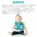 ＼全商品15倍！／＼お買い得 メール便送料無料 バンキンス Bumkins スーパービブ 3枚パック 6ヶ月～2歳 お得 洗い替え 入園準備 お食事エプロン よだれかけ スタイ 3