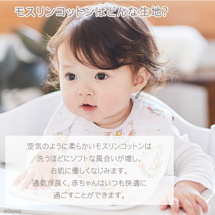 ＼全商品15倍以上！／【正規品】【メール便対応】 エイデンアンドアネイ おくるみ ディズニー キャラクター aden+anais モスリンスナップ付き ビブ 3枚入りよだれかけ 汚れ防止 よだれ 赤ちゃん ベビー かわいい 出産祝い 出産準備 誕生日 ギフト プレゼント 送料無料 3
