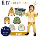 特別価格 福袋 BIT'Z ビッツ 福袋 子供服5点セット + お片付けボックス付き 80cm F.Oインターナショナル エフオー F.O正規販売店