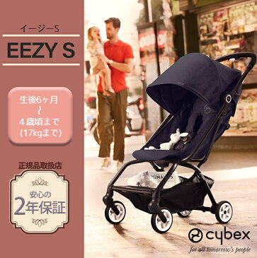 【ポイント★18倍★】サイベックス cybex【ポイント10倍】【正規品】【2年保証】【送料無料】 ベビーカー eezy イージーs cybex eezy s サイベックス イージー s デニムブルー ベビーカー B型ベビーカー 6か月からイージーエス【あす楽対応】【ナチュラルリビング】