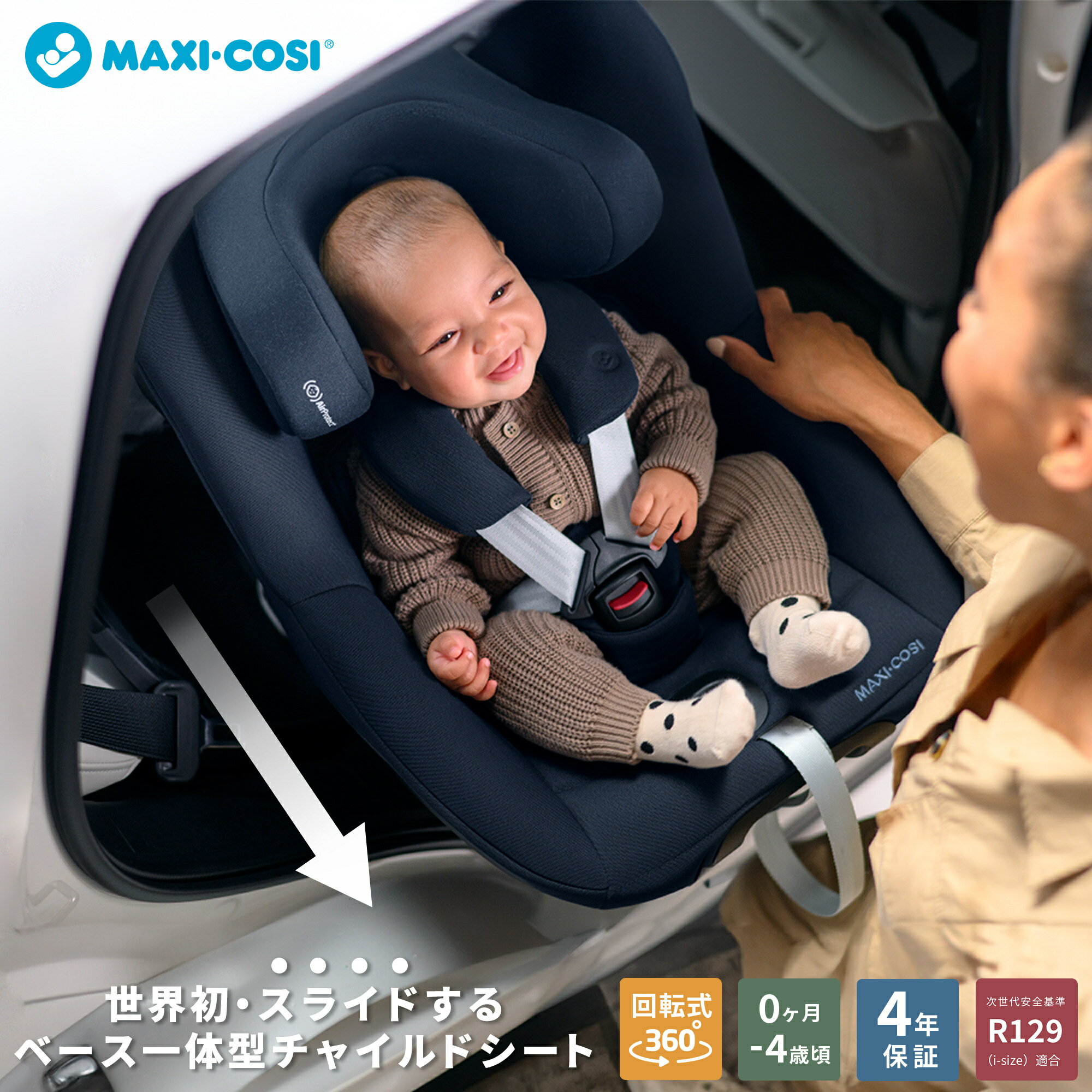 ＼全商品11倍以上！／【送料無料】【正規品】 マキシコシ マイカ プロ360 Maxi-Cosi MICA 360 PRO オーセンティック ブルー 新生児から チャイルドシート ISOFIX AUTHENTIC BLUE ベース不要 2