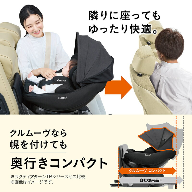 【レビュー記入でクーポンプレゼント】 最新モデル コンビ クルムーヴ コンパクト R129 エッグショック JS ブラウン チャイルドシート 回転式 ISOFIX 回転チャイルドシート 前向き 後向き コンパクト おでかけ 取り付け簡単 新生児 赤ちゃん ベビー 送料無料 3