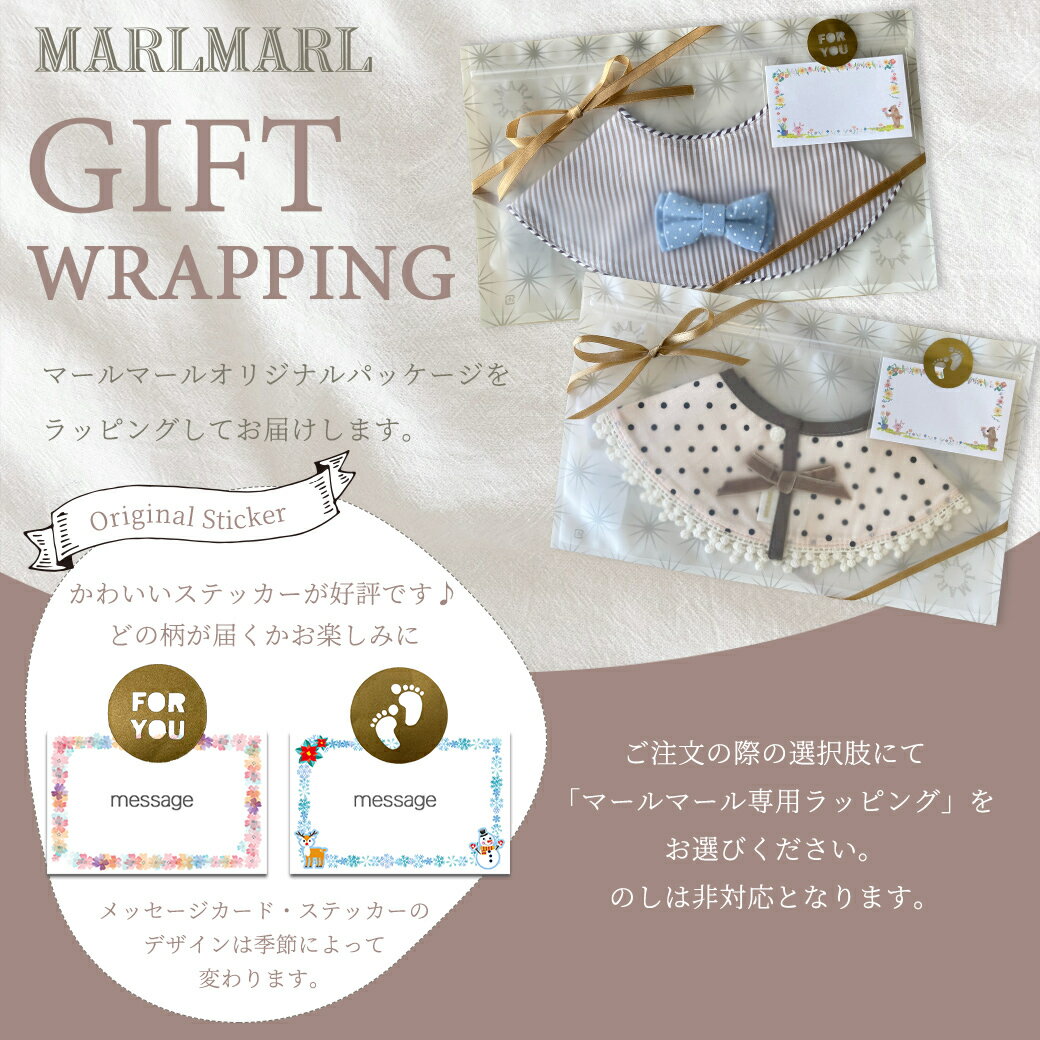 名入れ刺繍 対応 専用ラッピング無料 マールマール スタイ アム MARLMARL amu 日本製 抗菌 ニット オーガニック コットン 新生児 1歳 2歳 つけ襟 名入れ刺繍 対応 2