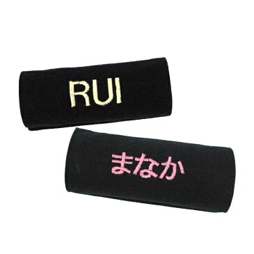 \全商品15倍+200円クーポン/グリップチャーム 名入れ(ベビーカーと同時購入のみ)【ナチュラルリビング】