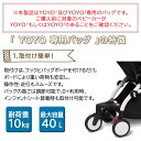 ヨーヨー ベビーカー 【正規品】 ストッケ Stokke YOYO ヨーヨー ベビーカー 専用 バッグ オプション ベビーゼン BABY ZEN ブラック ジンジャー レッド グレー ベージュ ペパーミント ネイビー 荷物入れ 3