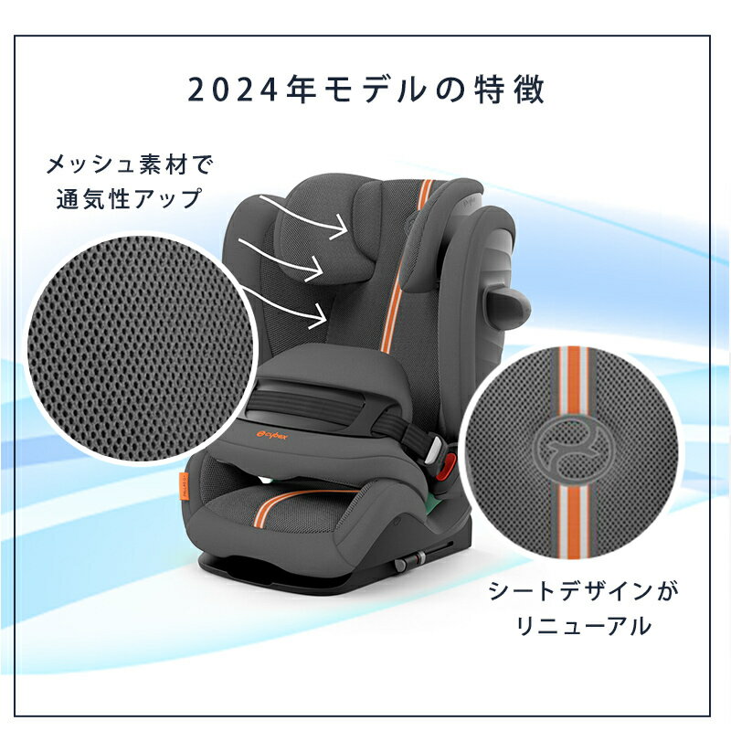 正規品 3年保証 サイベックス パラス G アイサイズ プラス ムーンブラック プラス メッシュ cybex PALLAS G i-size Plus 抜け出せない ジュニアシート チャイルドシート ISOFIX対応 送料無料 3