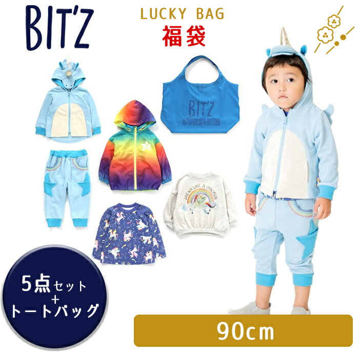 【福袋 子供服】F.O正規販売店 BIT'Z ビッツ 福袋 子供服5点セット + トートバッグ付き 90cm F.Oインタ..