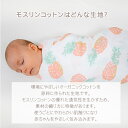 ＼全商品12倍！／【日本正規品】 エイデンアンドアネイ エッセンシャルズ aden+anais essentials モスリン スワドル BOX入り 4枚入り おくるみ ブランケット プレウォッシュ加工 3