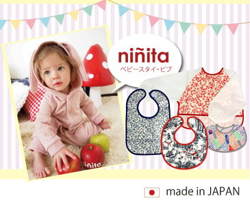【ポイント★さらに5倍★】ニニータ ninita redline ミニミニエプロン お花柄 水色 スタイ お食事エプロン【あす楽対応】【ナチュラルリビング】