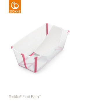 【正規品】【送料無料】 ストッケ フレキシバス バンドルパック クリアピンク STOKKE FLEXI BATH ベビーバス ニューボーンサポートセット コンパクト 折りたたみ【あす楽対応】