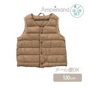\全商品11倍以上!/Ampersand アンパサンド ライトダウンベスト ブラウン 120cm 撥水加工 軽量 防寒対策 インナー防寒 極薄 FOインターナシ...